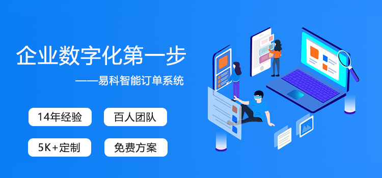 企業(yè)為什么需要銷(xiāo)售訂單管理軟件