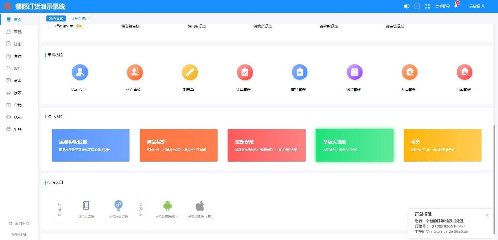 2021.9.29期挪挪訂貨產(chǎn)品升級(jí)匯總